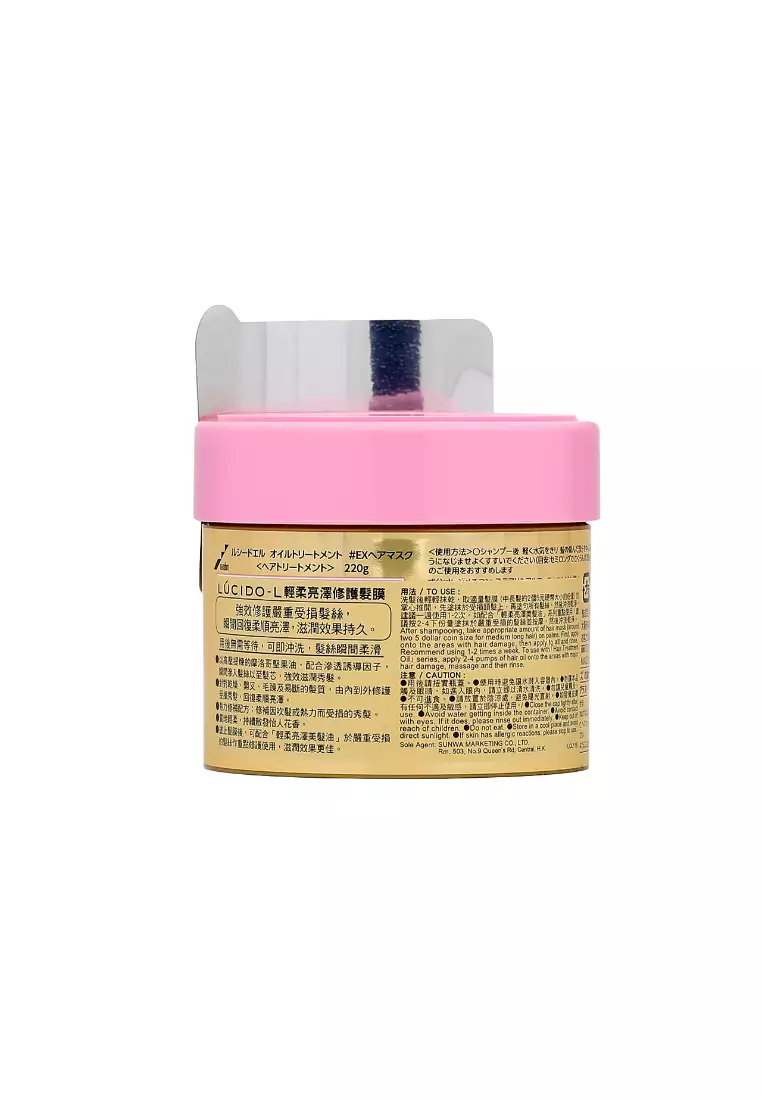 Mandom Corp Hair Treatment Mask (220g)