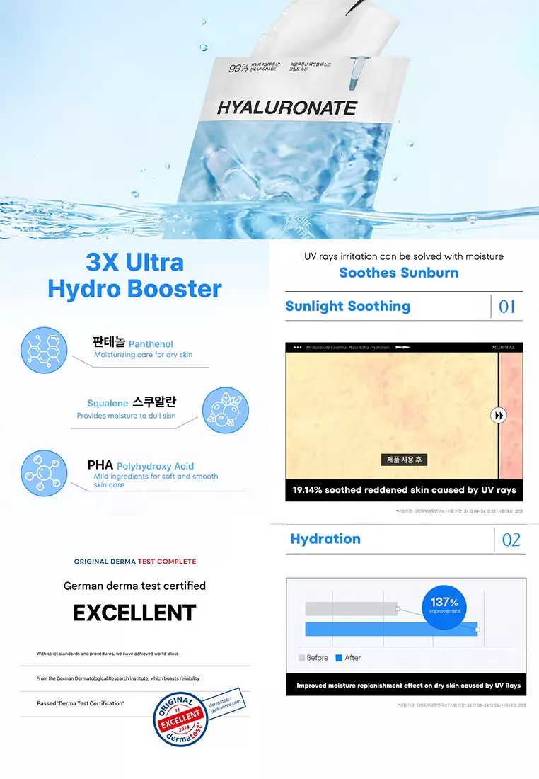 MEDIHEAL Hyaluronate Essential Mask Box, 10 Sheets x 24ml, Ultra Hydration