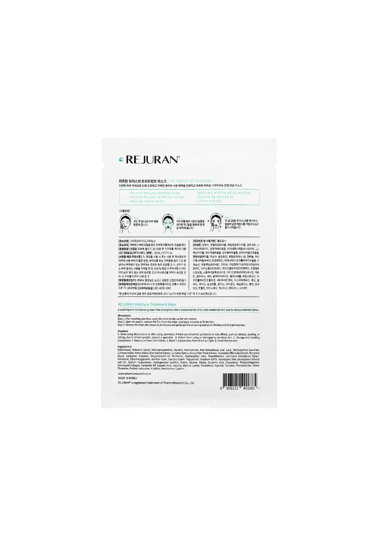 REJURAN Moisture Treatment Mask (5pcs) 5piece