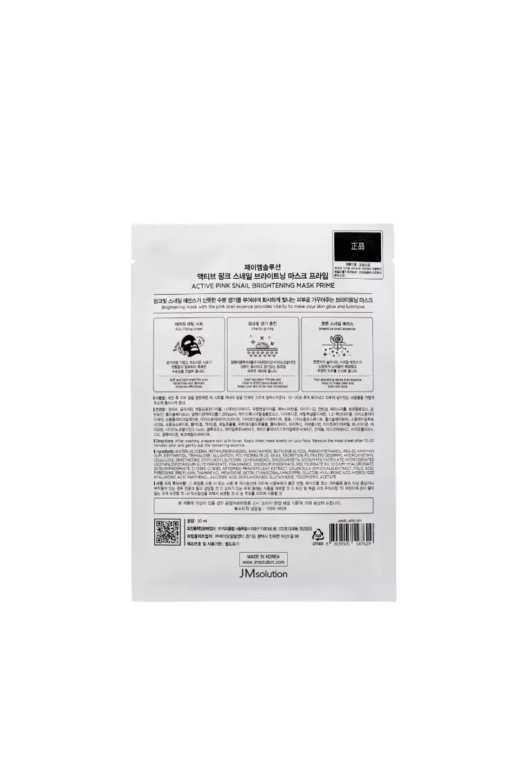 JMsolution Active Pink Snail Brightening Mask Prime 10ml