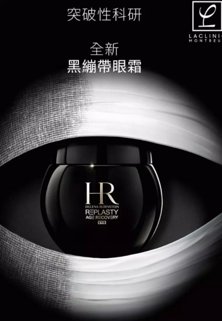 HELENA RUBINSTEIN -Re-Plasty Age Recovery Eye Cream 15ml
