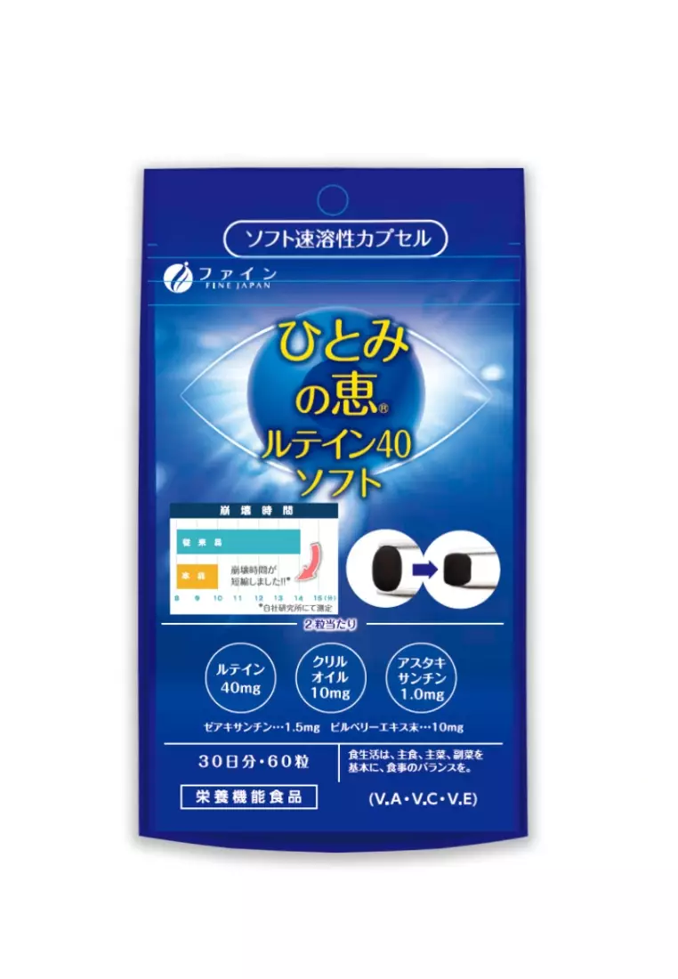Buy FINE JAPAN Sharp Vision -Super Soft Capsules 40 Online | ZALORA ...