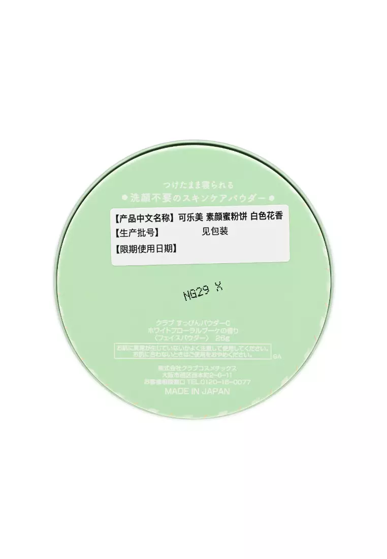 Club Nude Skin Make Up Powder (White Floral Bouquet) (26g)