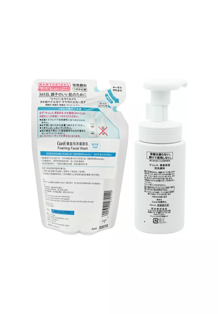 Curél Intensive Moisture Care Foaming Facial Wash Value Pack 2piece