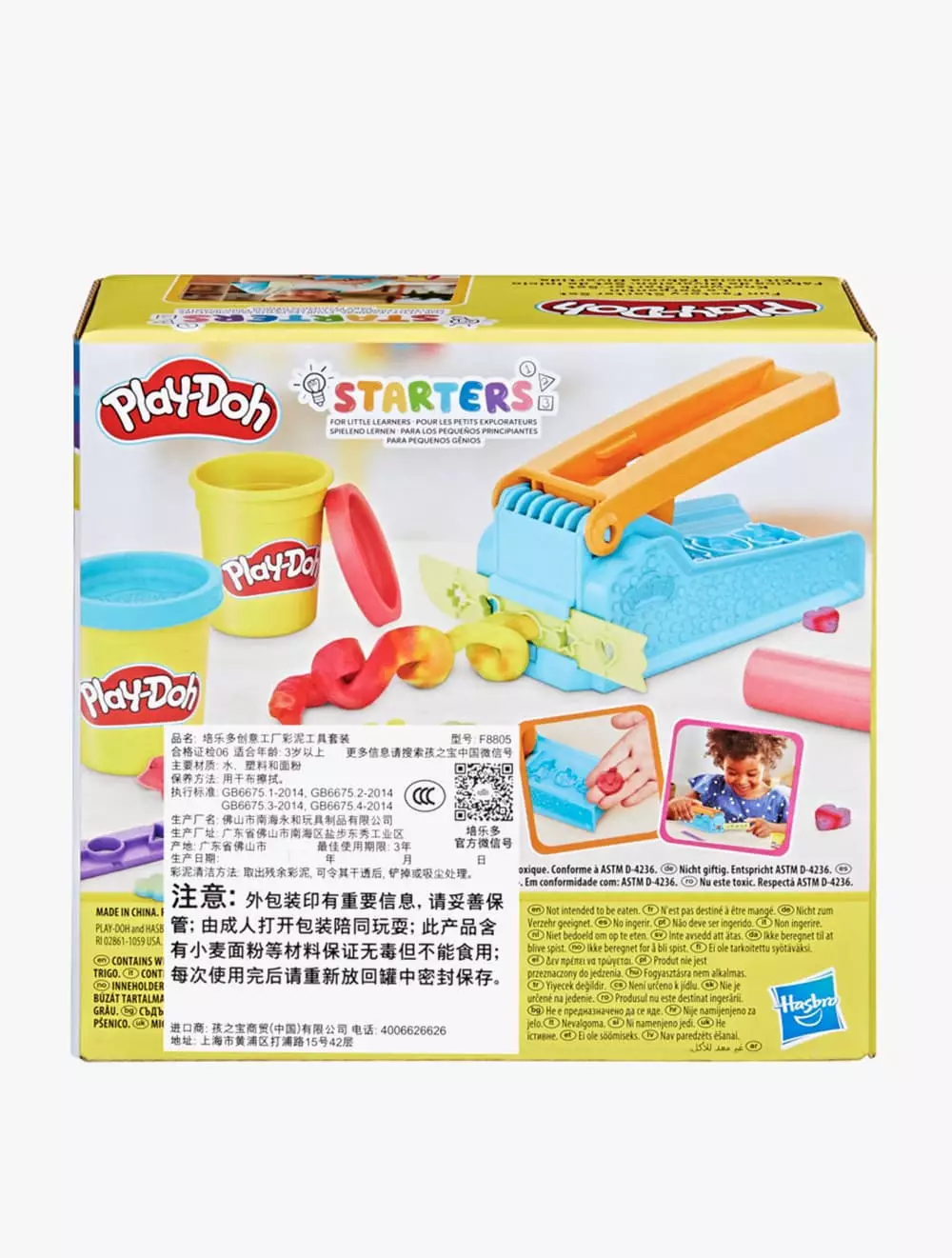 Play-Doh Fun Factory Starter Set  - PDOF8805