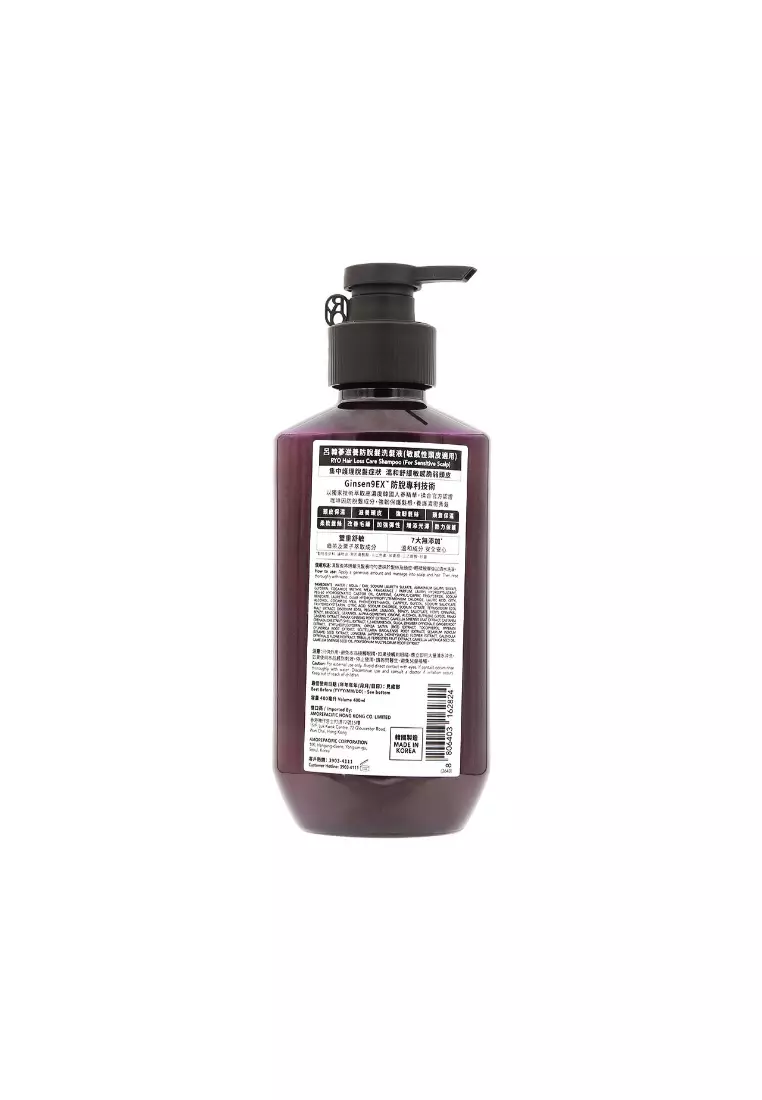 Buy Ryo Ryo Hair Loss Care Shampoo (For Sensitive Scalp) (400ml) 2024