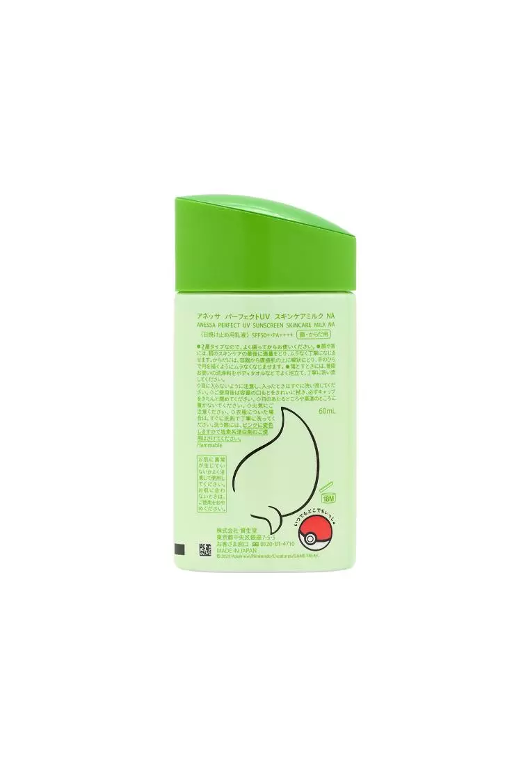 Anessa SPF50+PA++++ Perfect UV Sunscreen Mild Milk Sprigatito (60ml)
