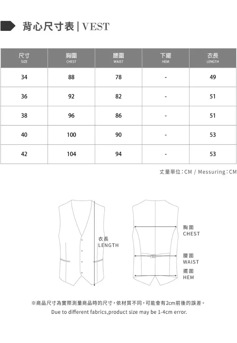 黑色銀蔥西裝背心