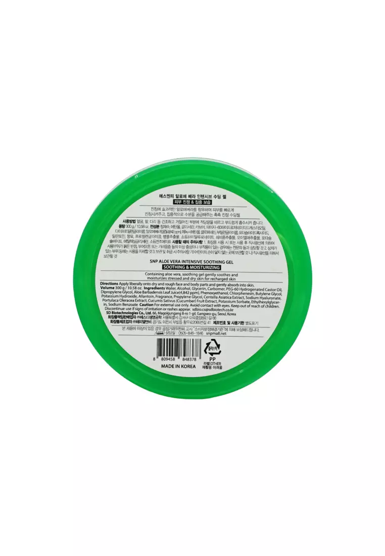 SNP Aloe Vera Soothing Gel 300g