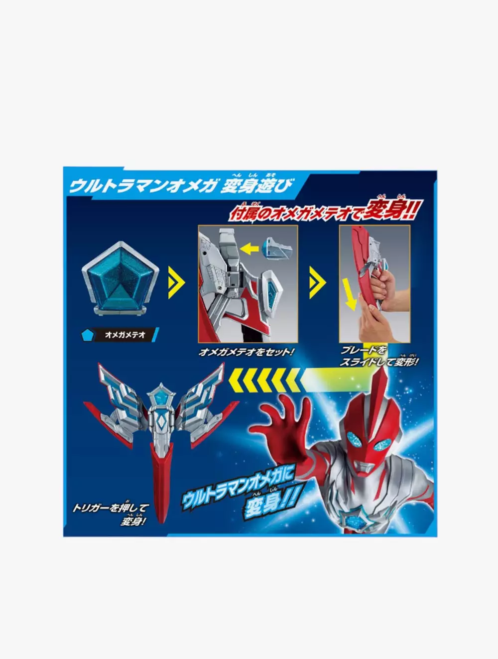 ULTRAMAN - OMEGA SLUGGER NARIKIRI SET