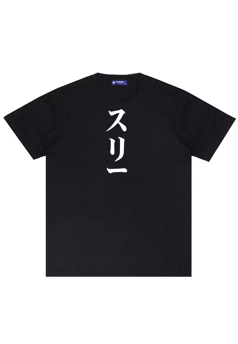 MTV51 Kaos Lengan Pendek  Tulisan Jepang "3 katakana" hitam