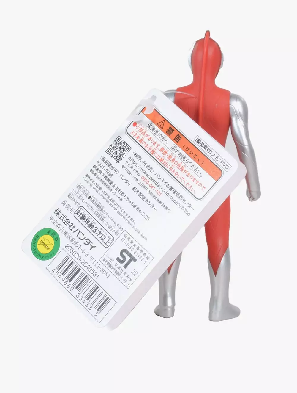 Ultraman® Ultra Hero Series Ex Ultraman Neos Multicolor - 83433 - Multicolor