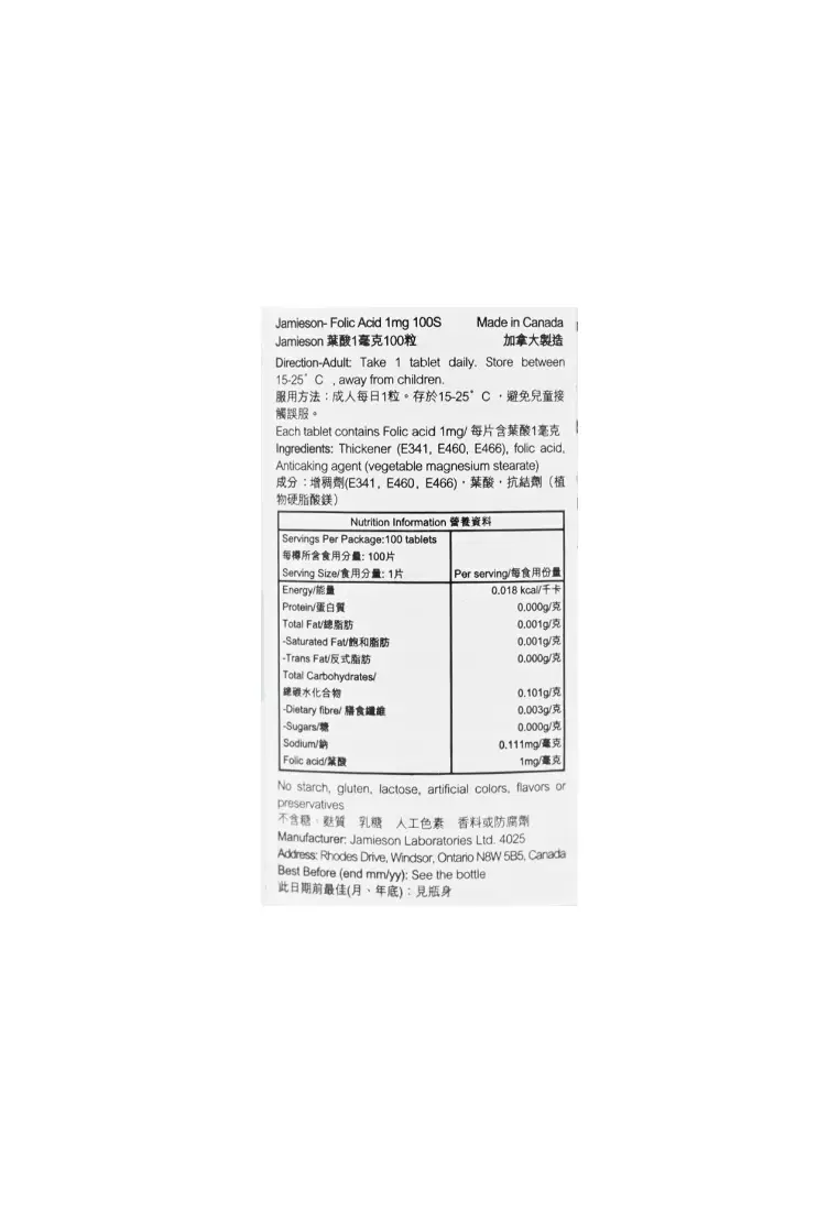 Jamieson Folic Acid 1000Mcg