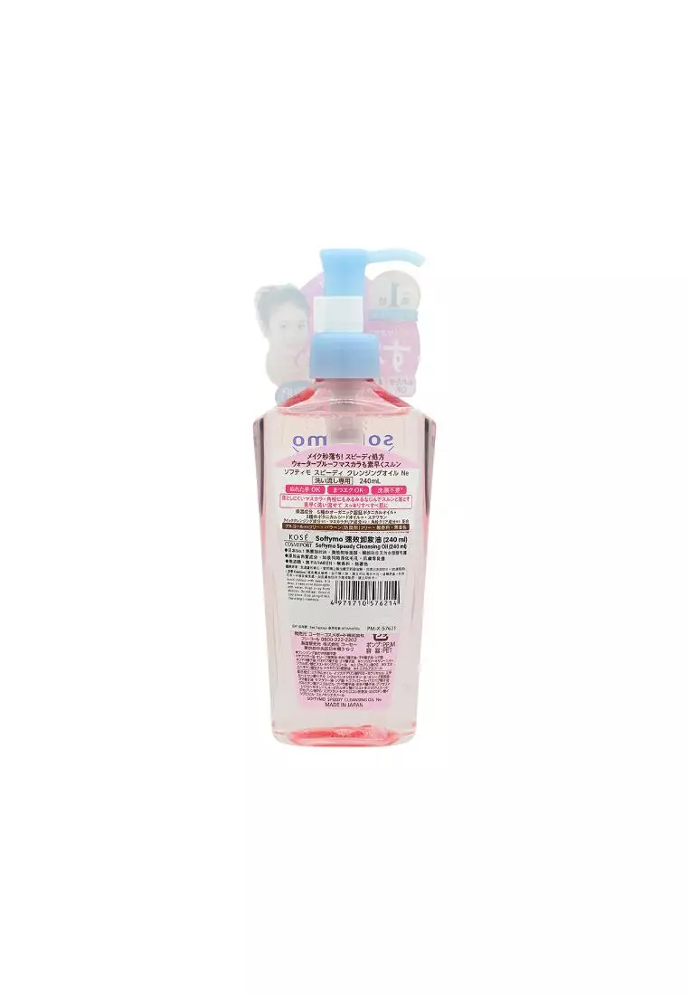 KOSE COSMEPORT Softymo Speedy Cleansing Oil 240ml