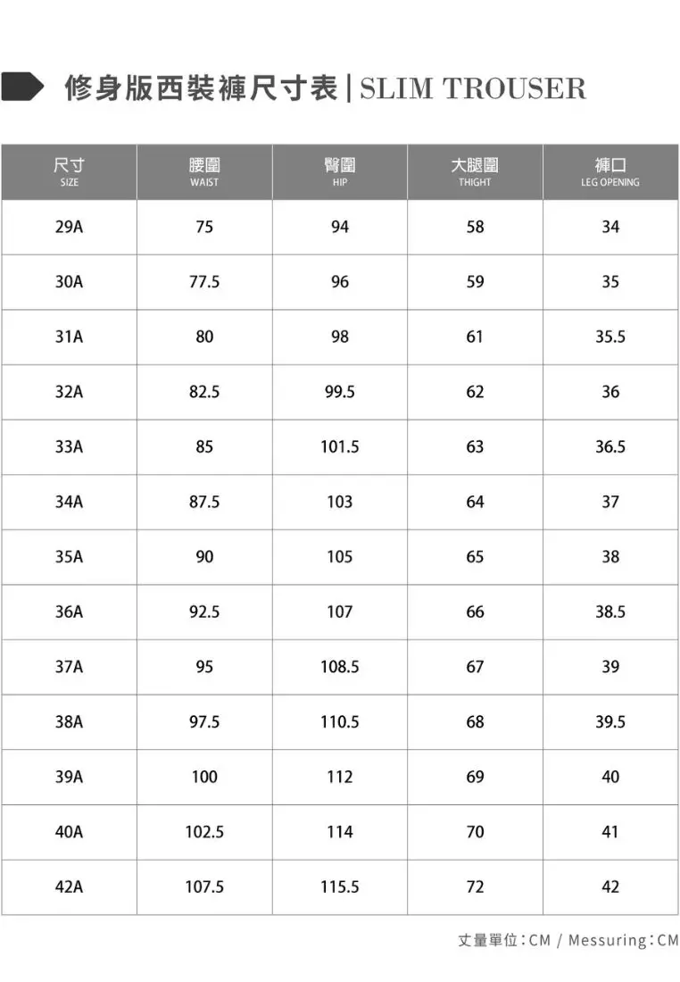基本款黑色修身西裝褲