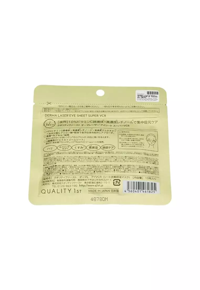 QUALITY FIRST Derma Laser Eye Sheet - Super VC + Rentiol (10pcs)