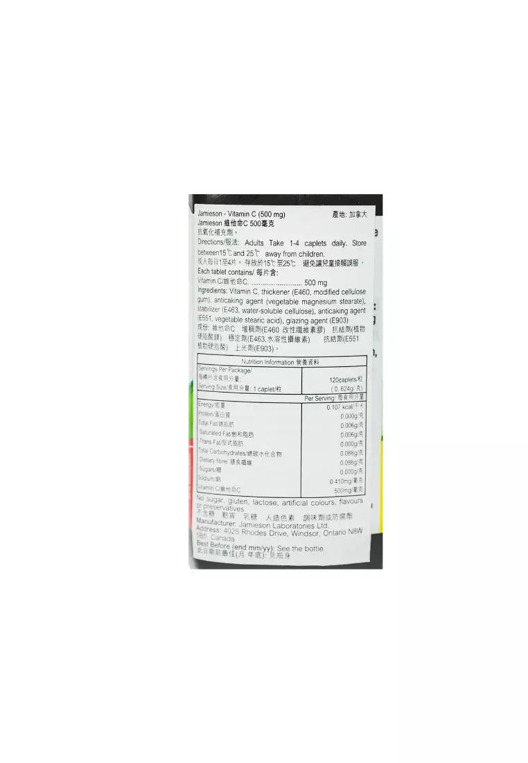 Jamieson Vitamin C 500Mg Bonus Pack