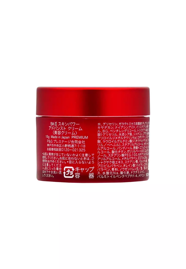 Buy SK-II SK-II Skinpower Advanced Cream (15g) 2026 Online | ZALORA