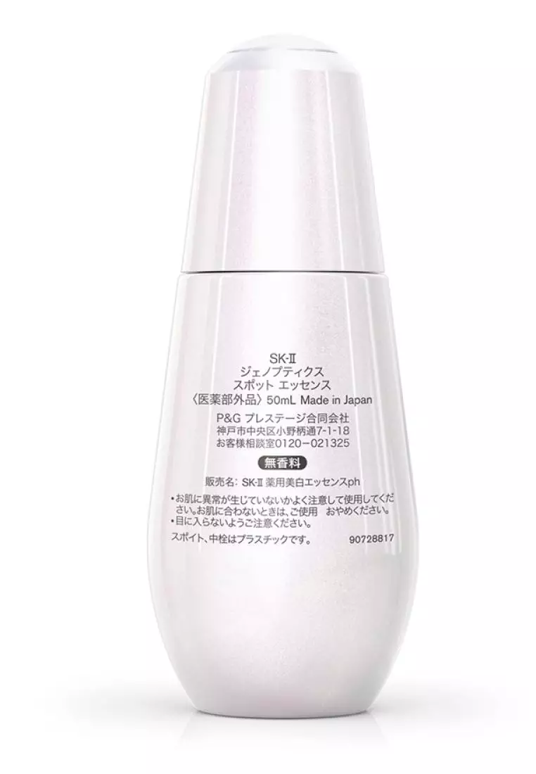 SK-II SKII Genoptics Spot Essence 50ml SERUM FLEK / NODA HITAM BEKAS JERAWAT