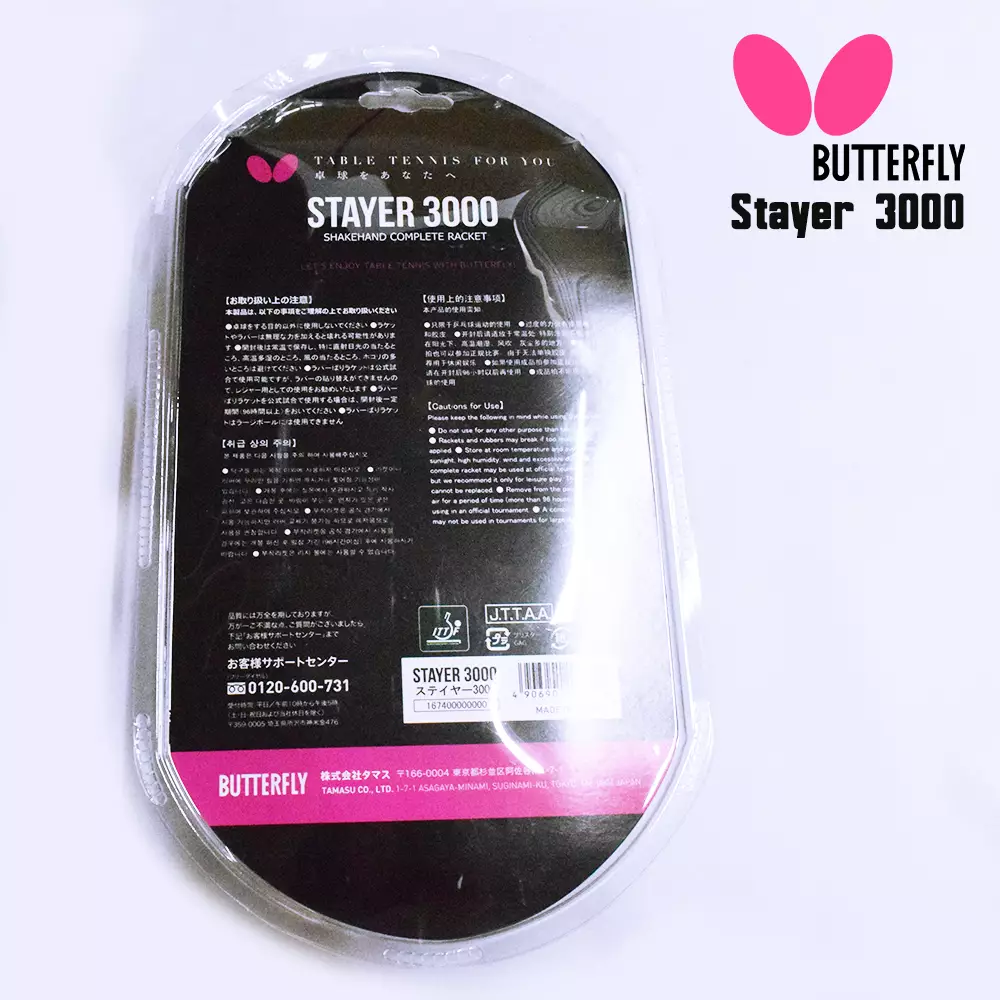 Bat tenis meja butterfly Stayer 3000