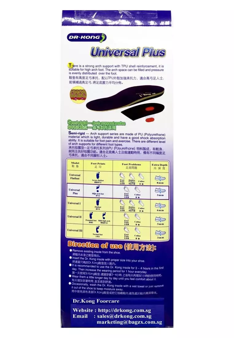 dr.kong DR.KONG UNIVERSAL PLUS HIGH ARCH INSOLES DKI07052 2024 Buy dr.kong Online ZALORA