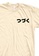 MRL Prints beige Pocket To Be Continued T-Shirt 1B0B8AAFC9A813GS_2