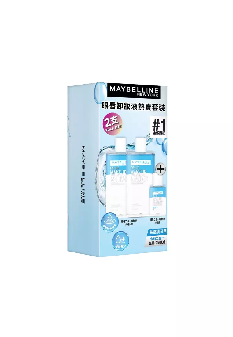 Maybelline  眼唇卸妝液熱賣套裝 3件裝