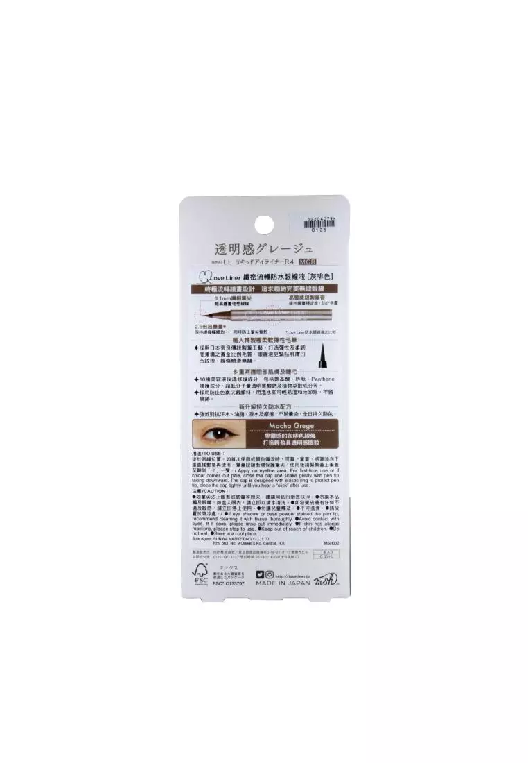 Love Liner Liquid Eyeliner R4 Mocha Grege 0.55ml