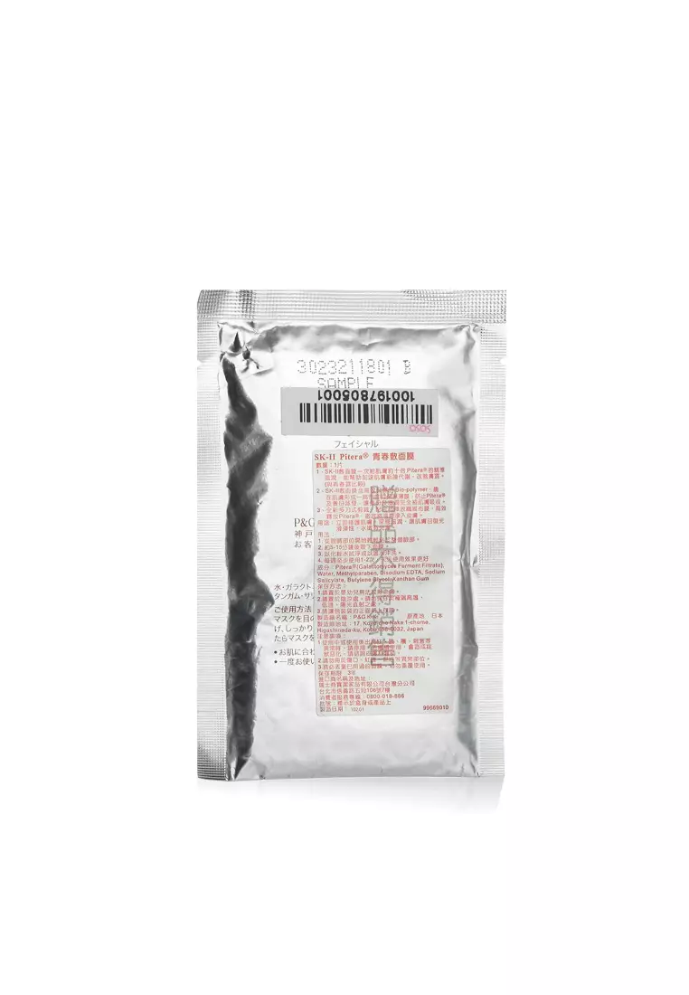 SK-II 護膚面膜 (前男友面膜) (1片裝) (試用裝)    (1件裝)