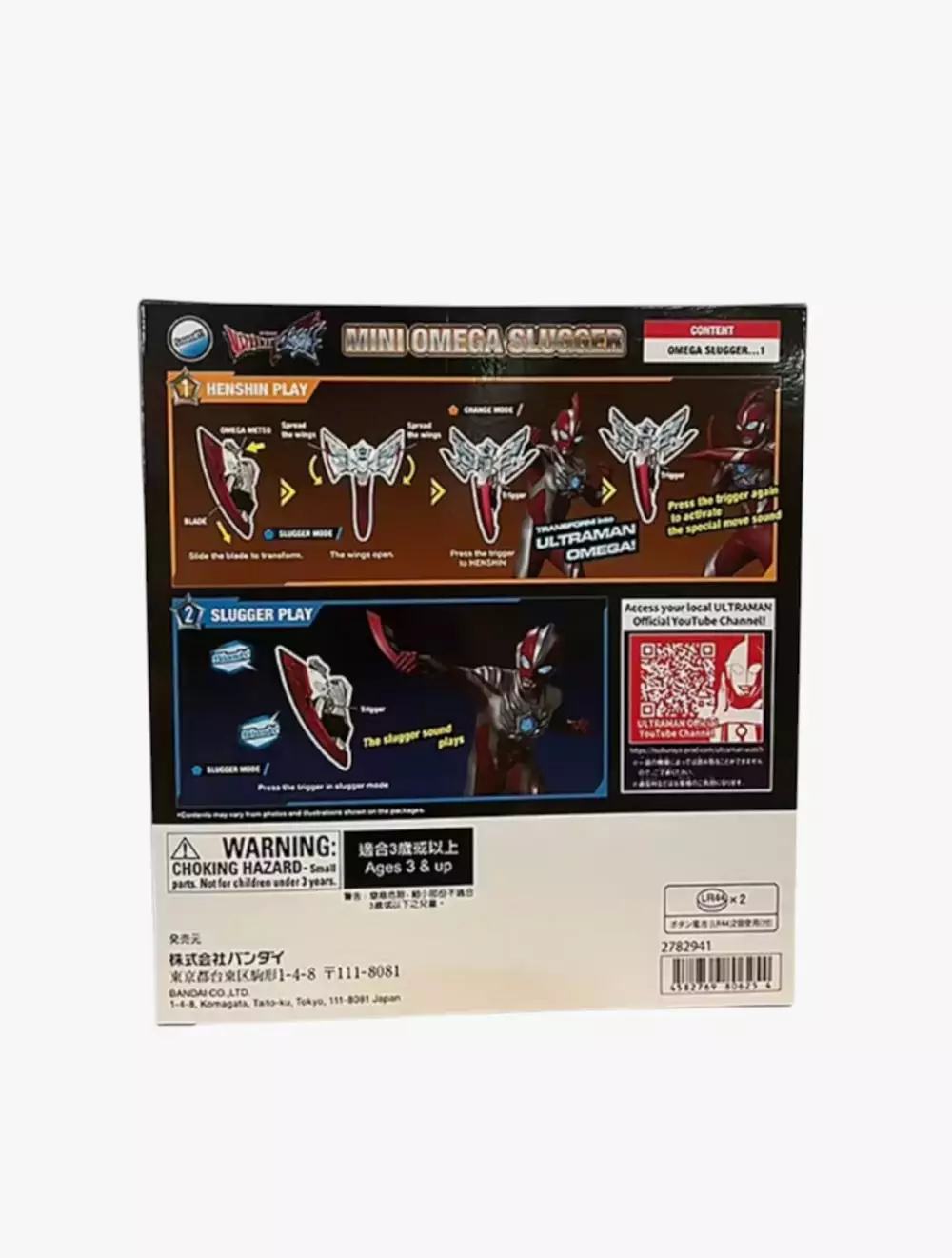 ULTRAMAN - ULTRA NARIKIRI OMEGA SLUGGER