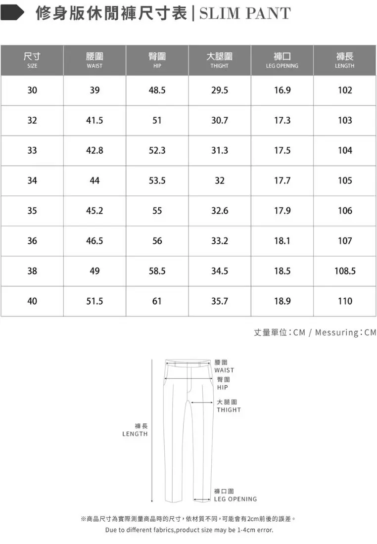 Beige Side-seam Slim Fit Stretch Chinos