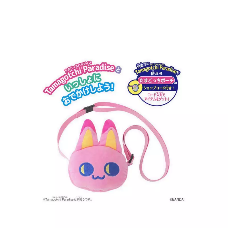Tamagotchi TGC PARADISE CARRY MYAUOTCHI - TGC2782784