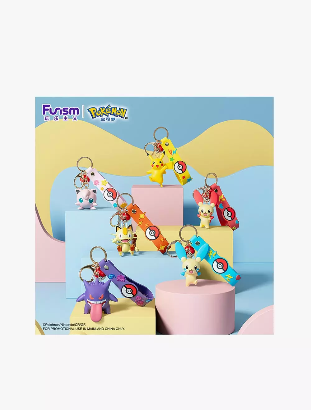 Funism Pokemon Keychain Minun -FUIGS2014