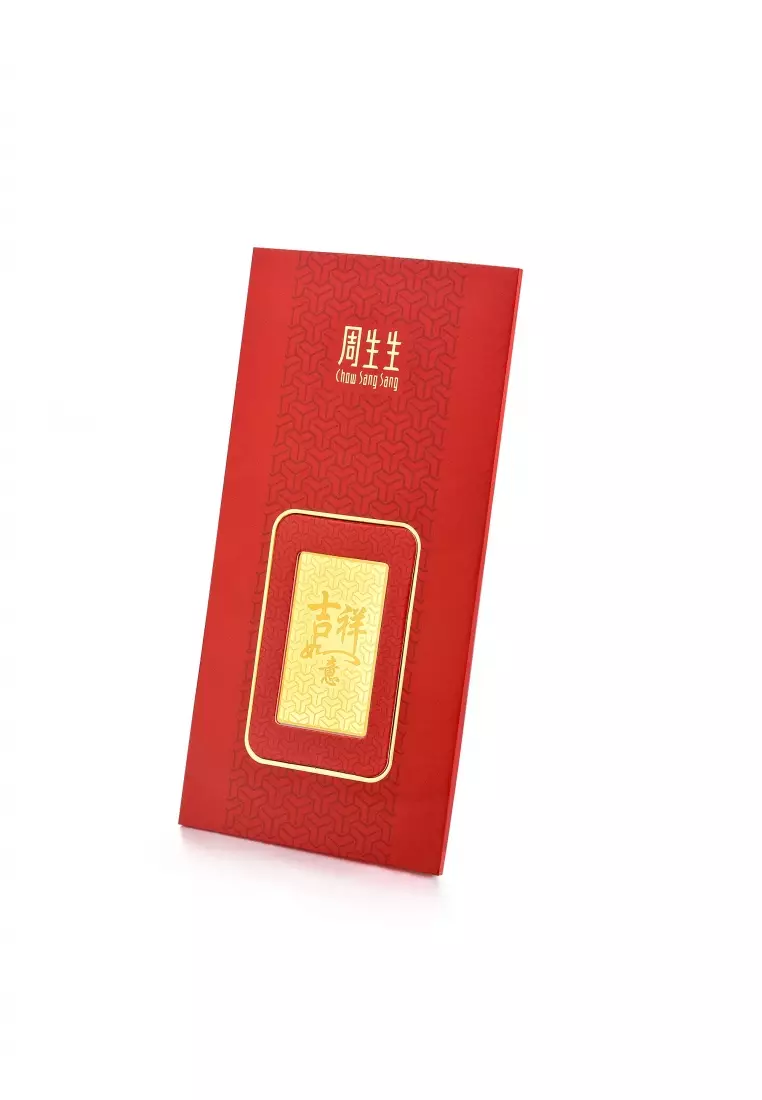 999.9 24K Solid Gold Chinese Gifting Collection Dog Ingot for Women 90862D
