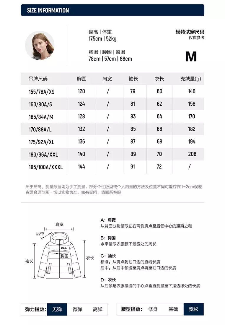 Fila jacket size clearance chart