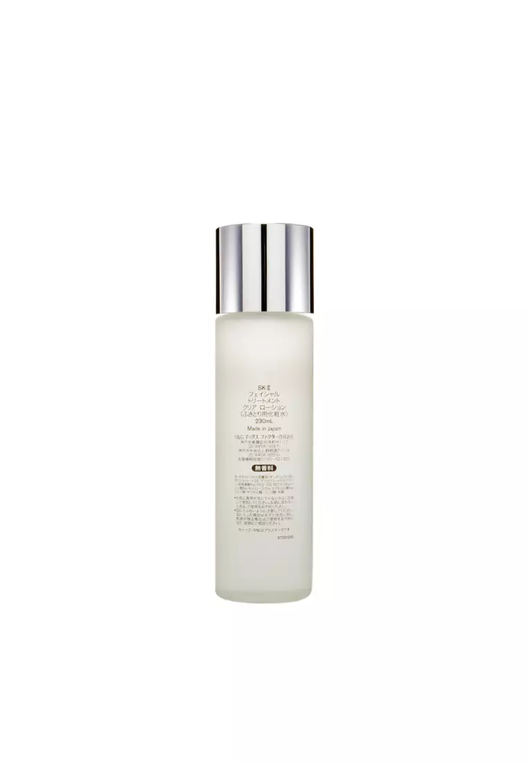 SK-II  嫩膚清瑩露 230毫升