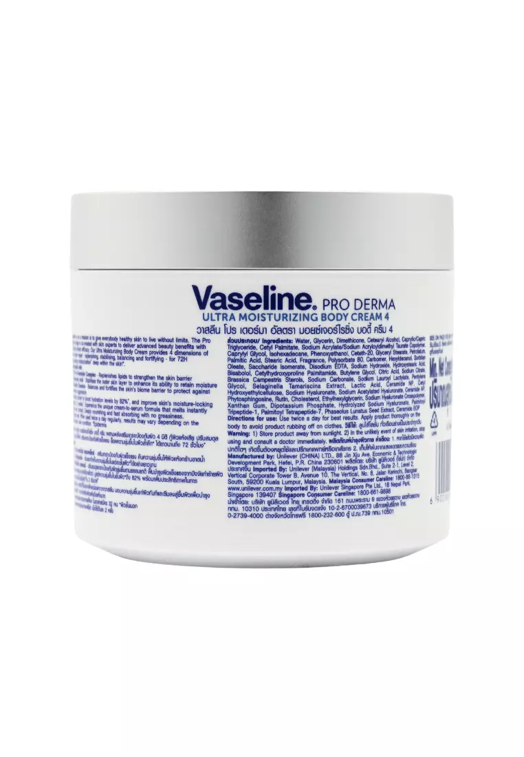 Vaseline Ultra Moisturizing Body Cream (360g) 360g