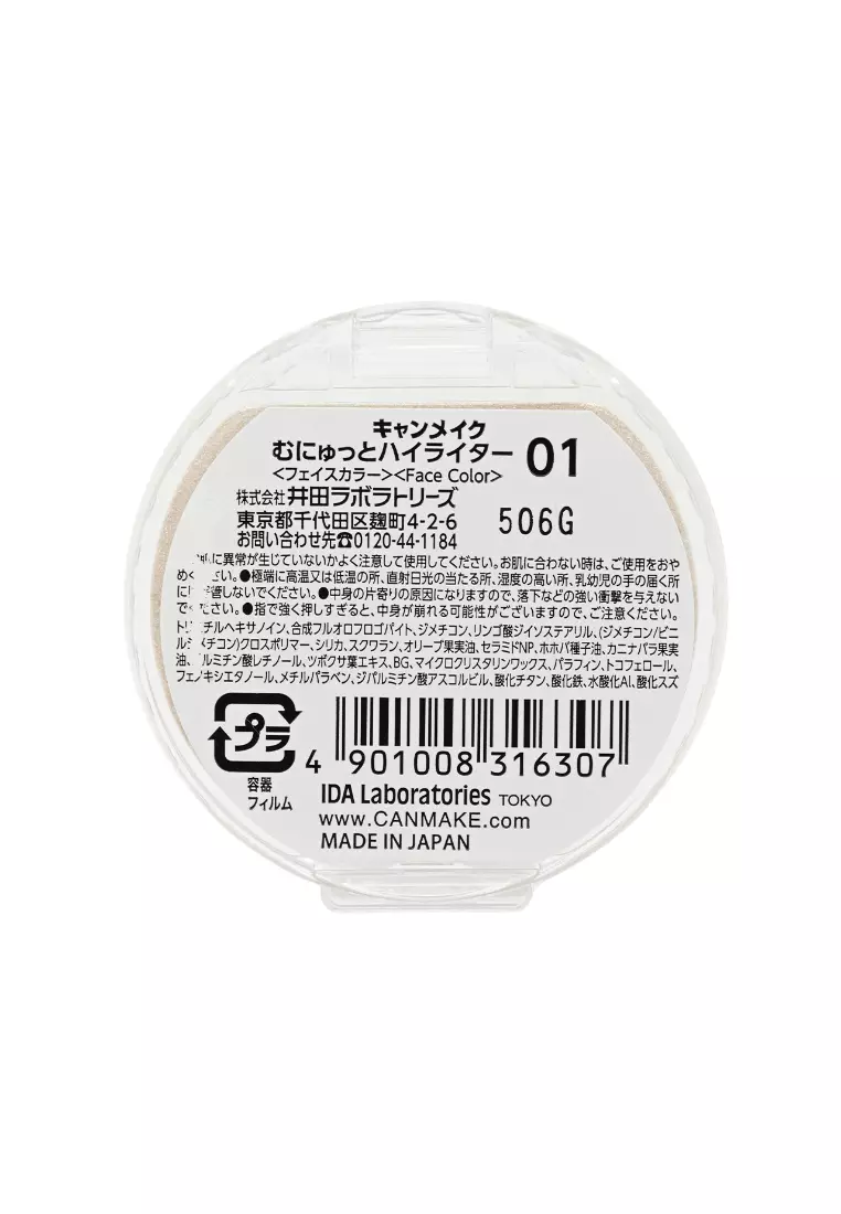 Canmake 潤高光膏 (#01 Moonlight Gem月光寶石)(1件) 1piece