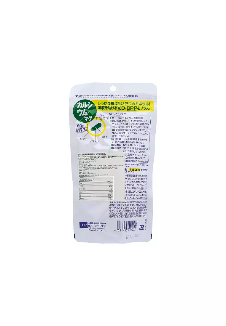 DHC Calcium Magnesium (180capsule(s))