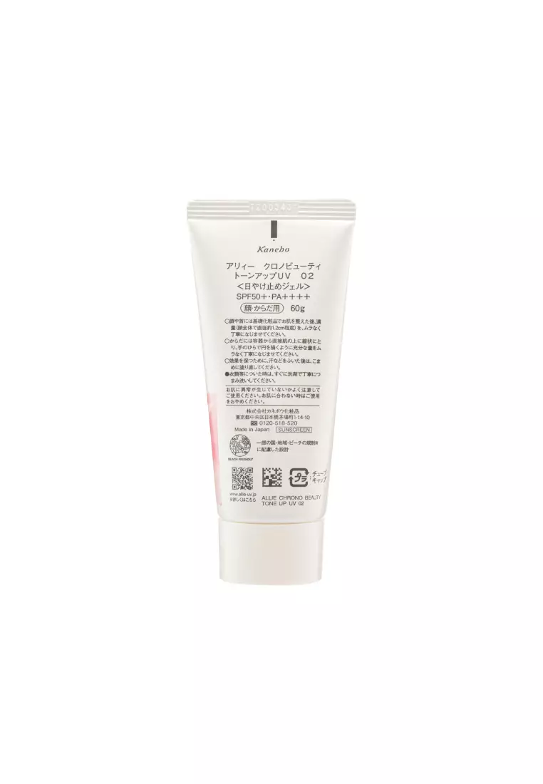 ALLIE SPF50+PA++++持采亮化UV防曬水凝乳 (薔肌玫香) 60g