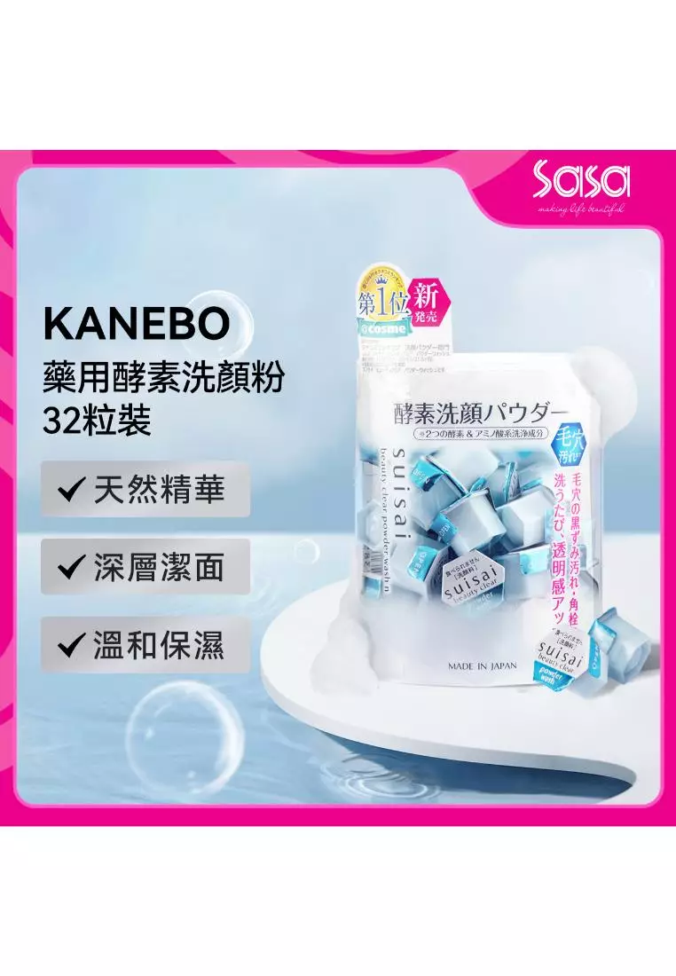 Kanebo Beauty Clear Powder Wash
