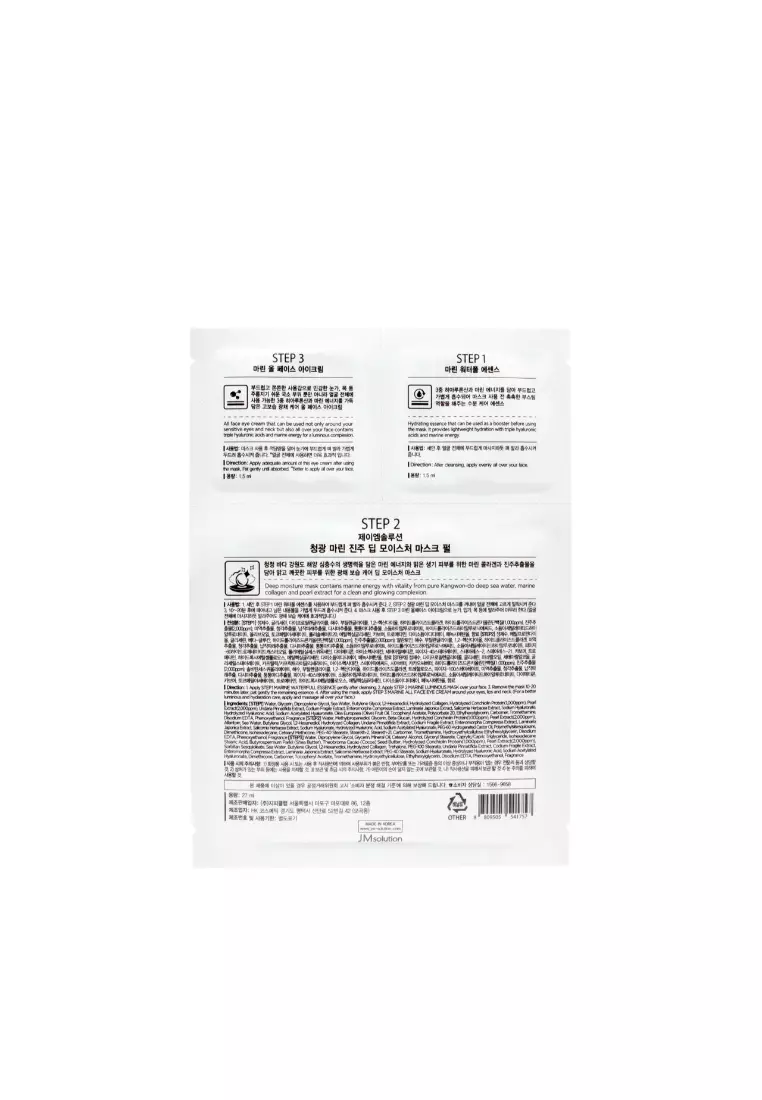 Buy JMSolution JMsolution Marine Luminous Pearl Deep Moisture Mask 10piece  2026 Online | ZALORA