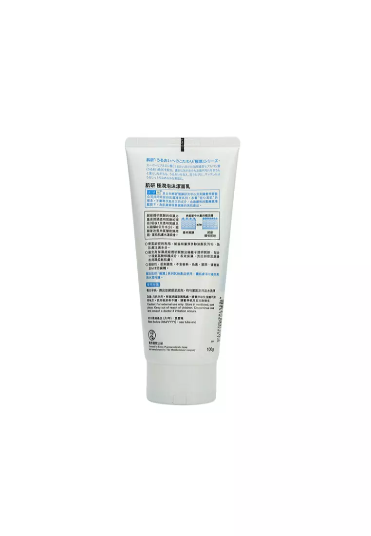 HADA LABO Hyaluronic Face Wash Foam 100g