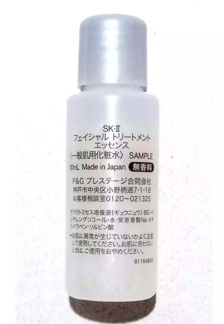 SK-II Facial Treatment Essence 10ml