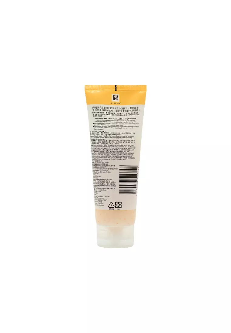 NEUTROGENA 深層淨化抗黑頭柔珠洗面乳100g