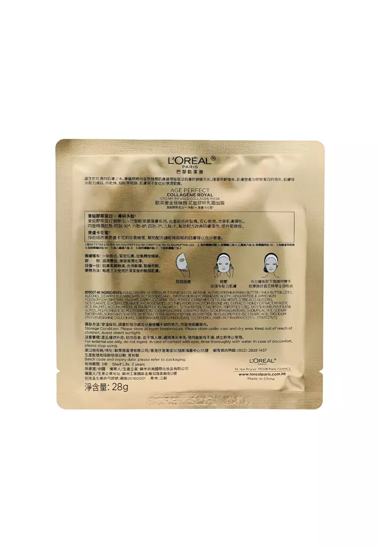 L'Oreal Paris Age Perfect Collagen Royal Cream-Infused Collagen Mask (5pcs) 5piece