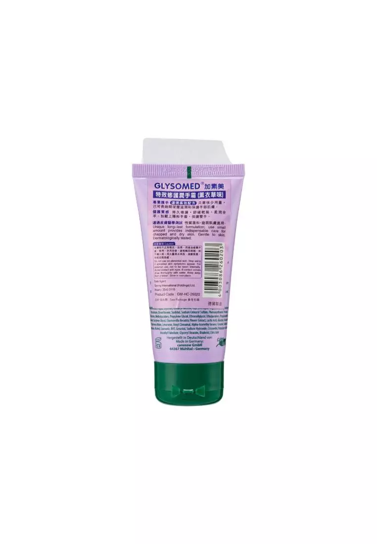 Glysomed Hand Cream (Lavender) 50ml
