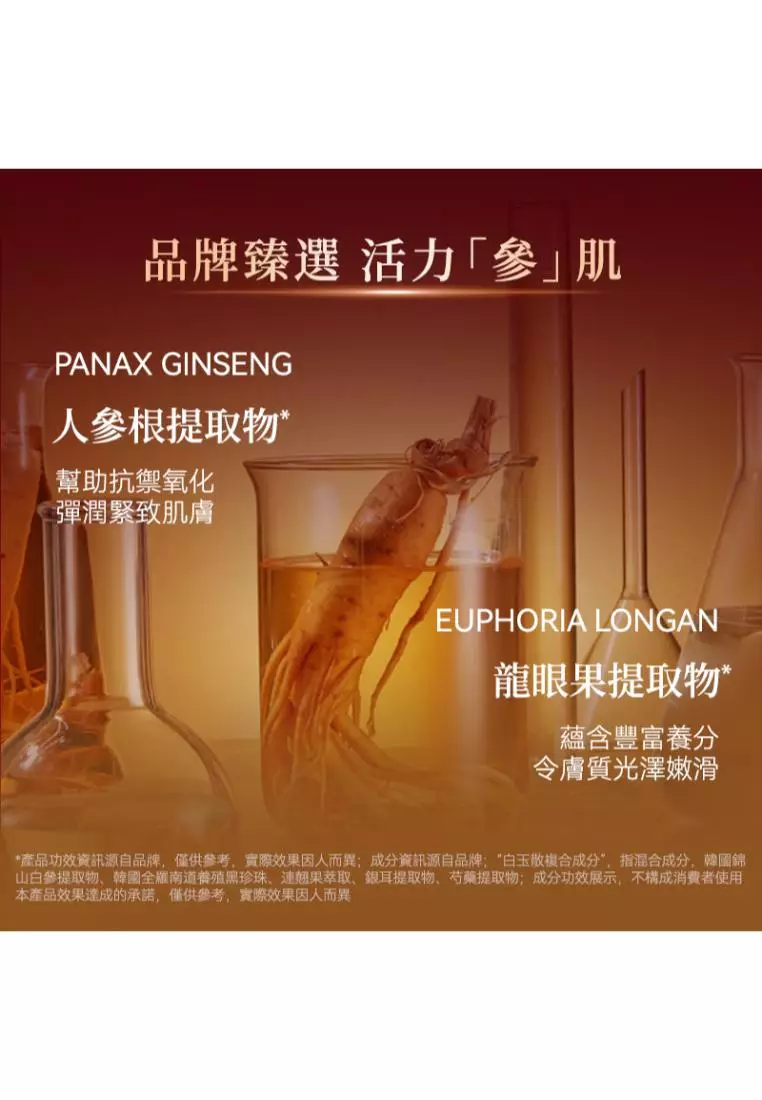 Eo Yung Gam(Han Bang)  滋氧亮顏煥白精華 50毫升