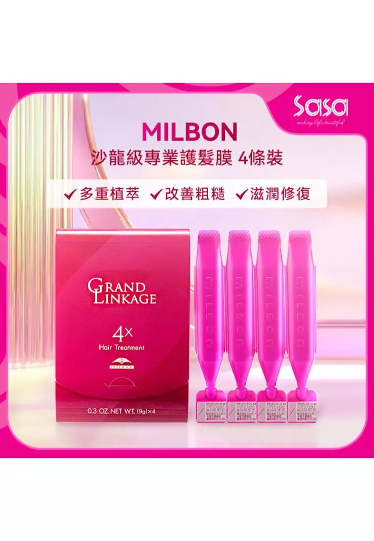 Milbon 沙龍級專業護髮膜 (極度受損髮質) – 4X (4件裝)