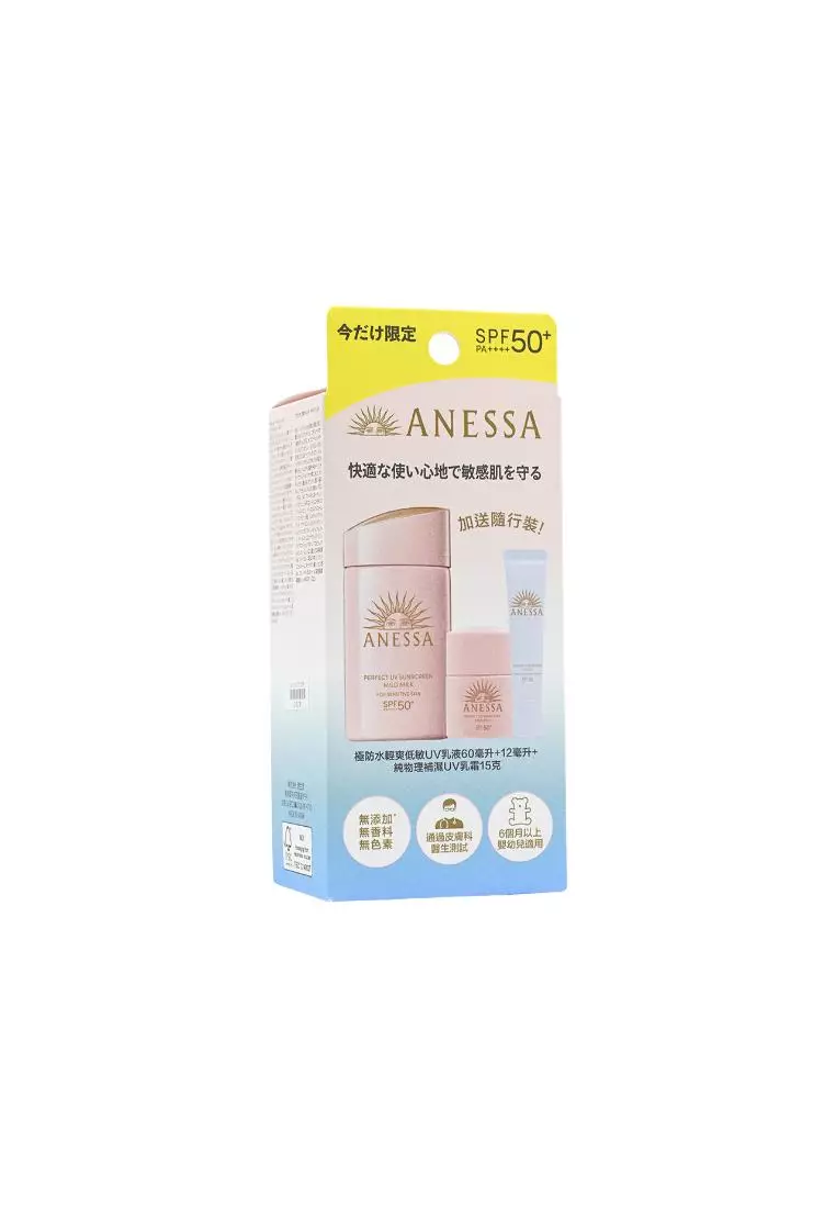 Anessa Mild UV Milk Limited Pack Set (3pcs)